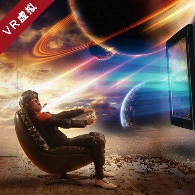 VR虚拟现实