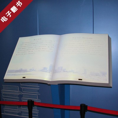 电子翻书