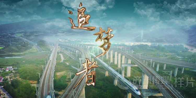 淄博工务段追梦者—李宏伟