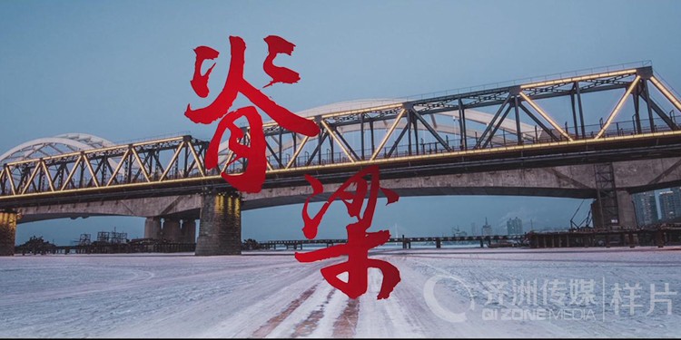 淄博工务段