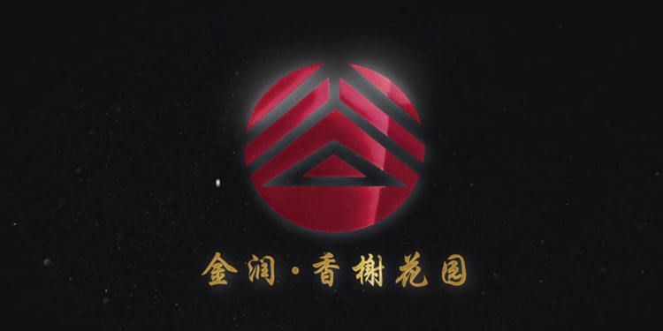 金润香榭花园