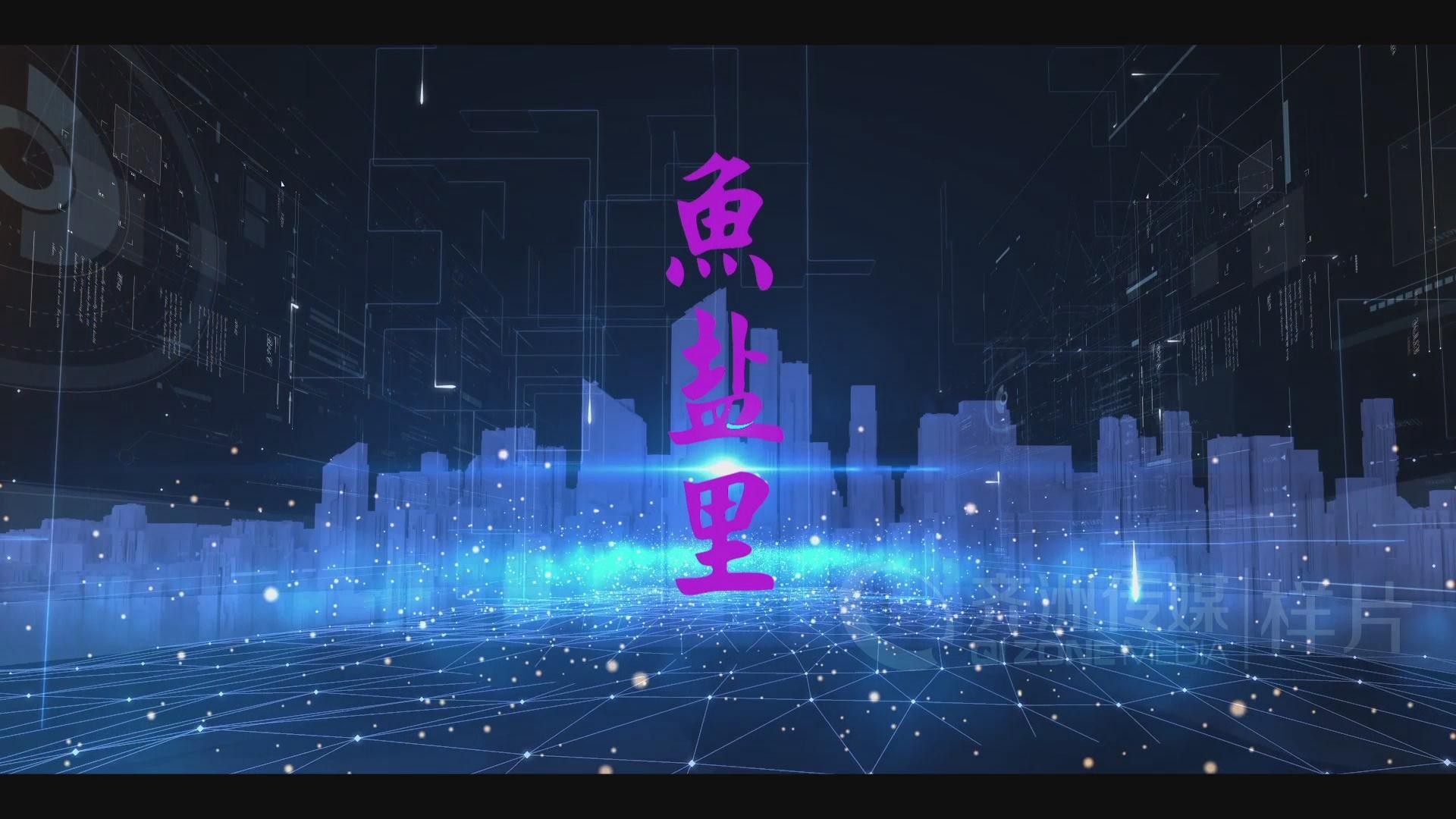 兔巴哥鱼盐里建筑动画