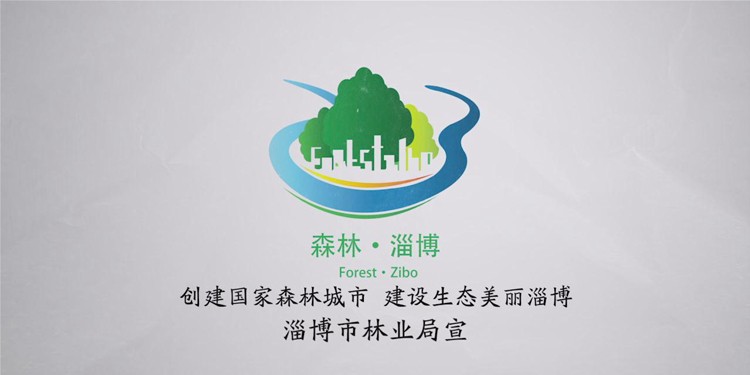 林业局广告