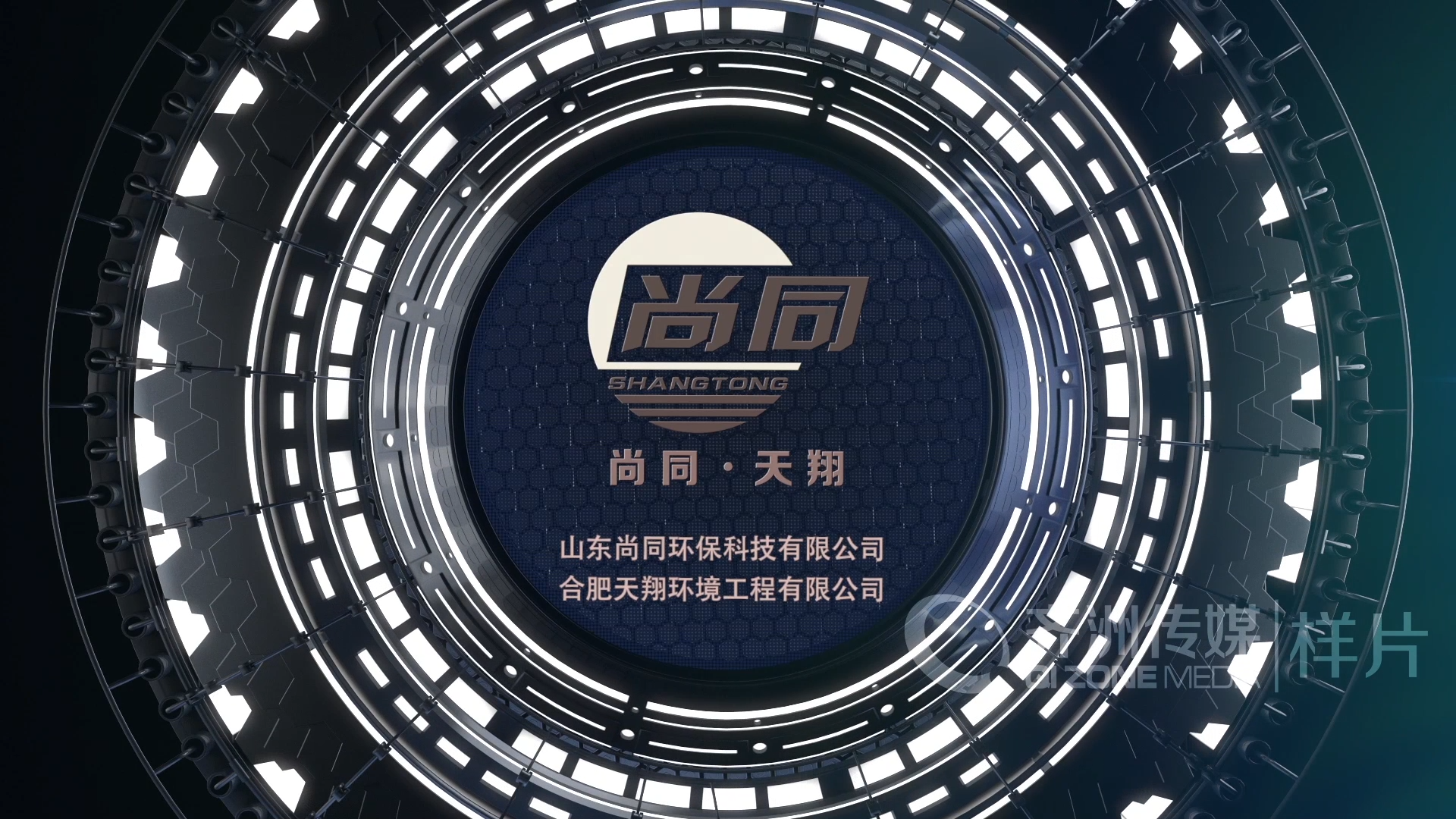 天翔环保
