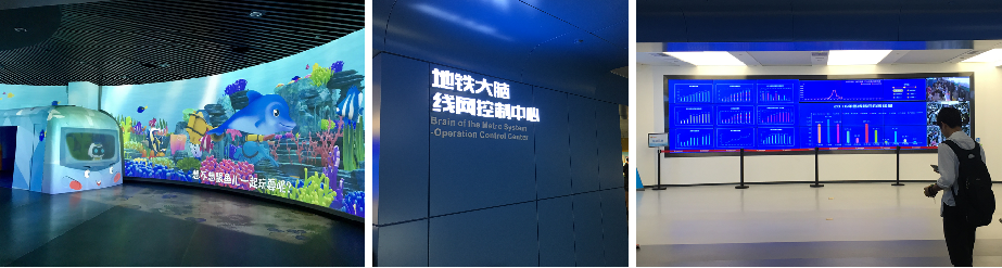 广州地铁博物馆