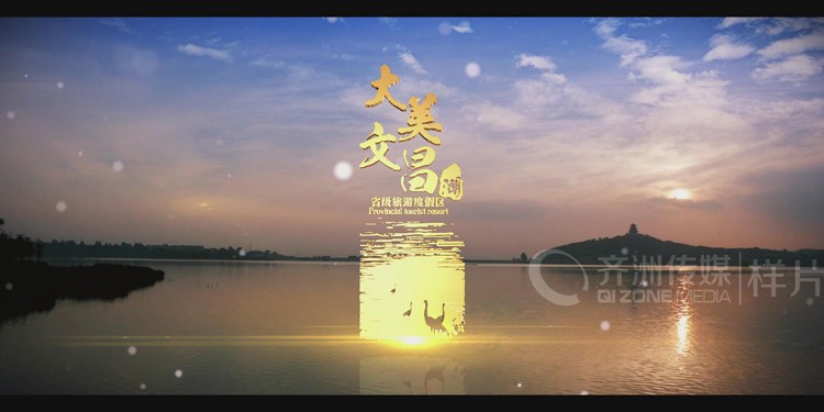 文昌湖