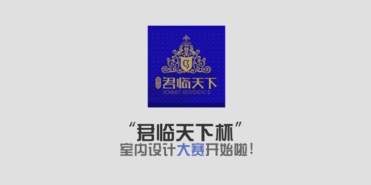 第一家装