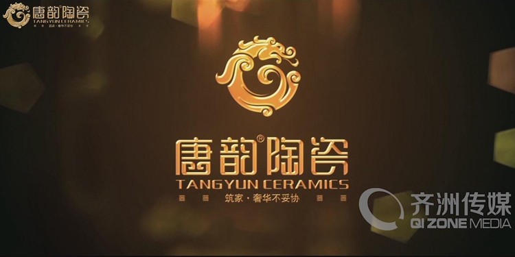 唐韵陶瓷宣传片