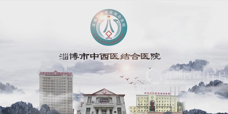 中西医结合医院
