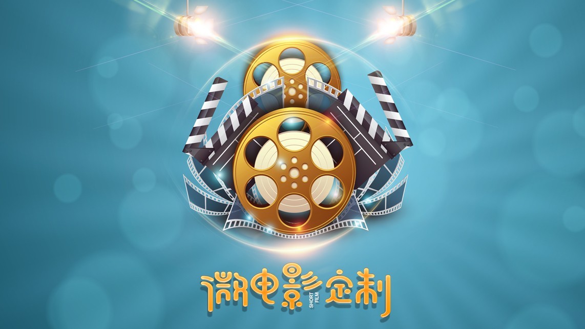 滨州微电影拍摄中有什么需要注意的地方吗? 滨州微电影拍摄中有什么需要注意的地方吗?
