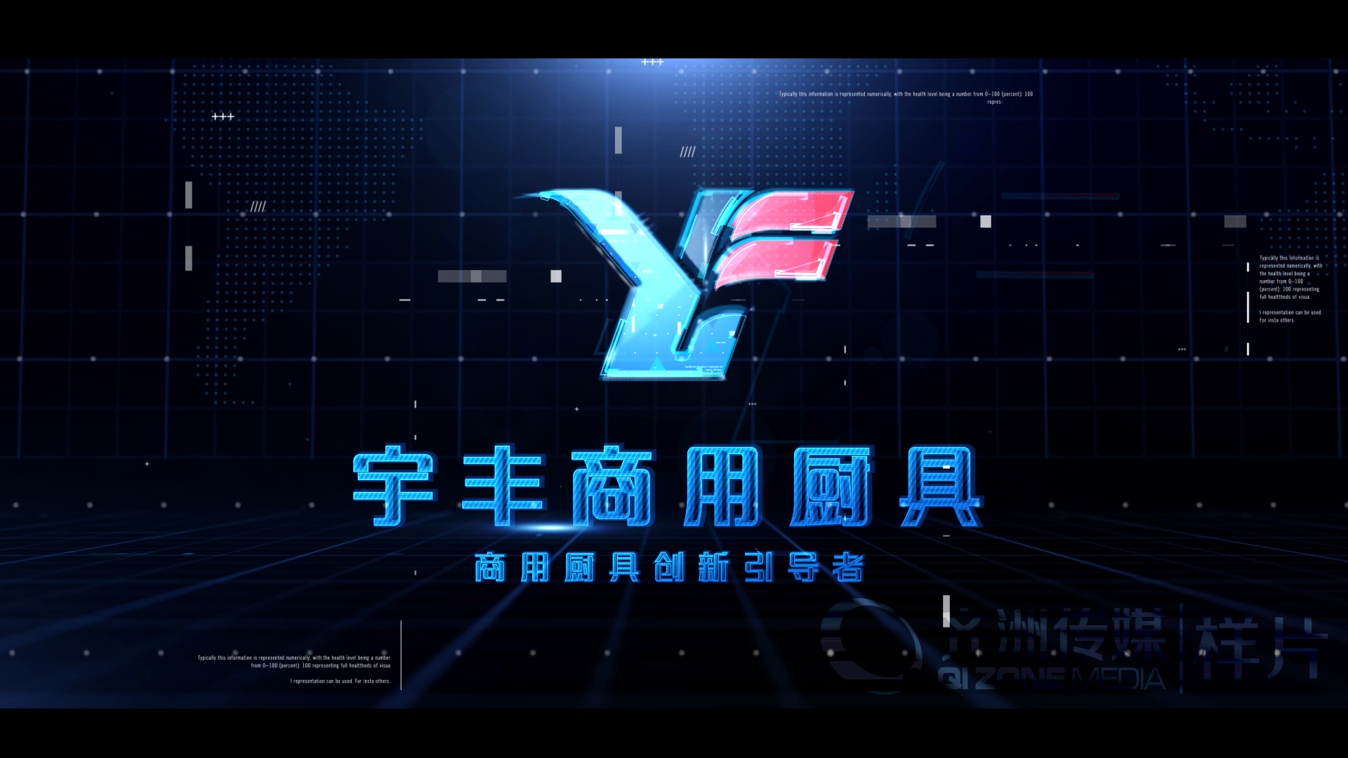宇丰厨具宣传片