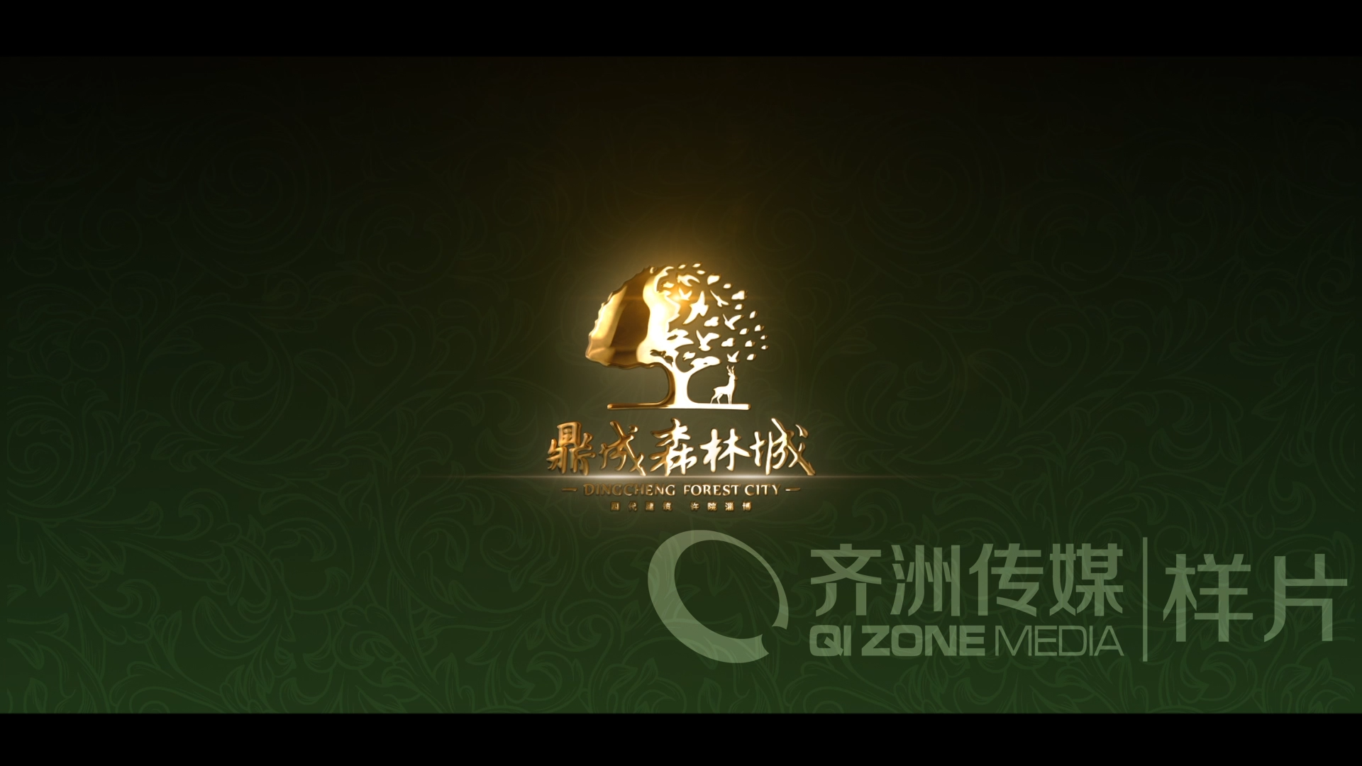 鼎成森林城建筑动画