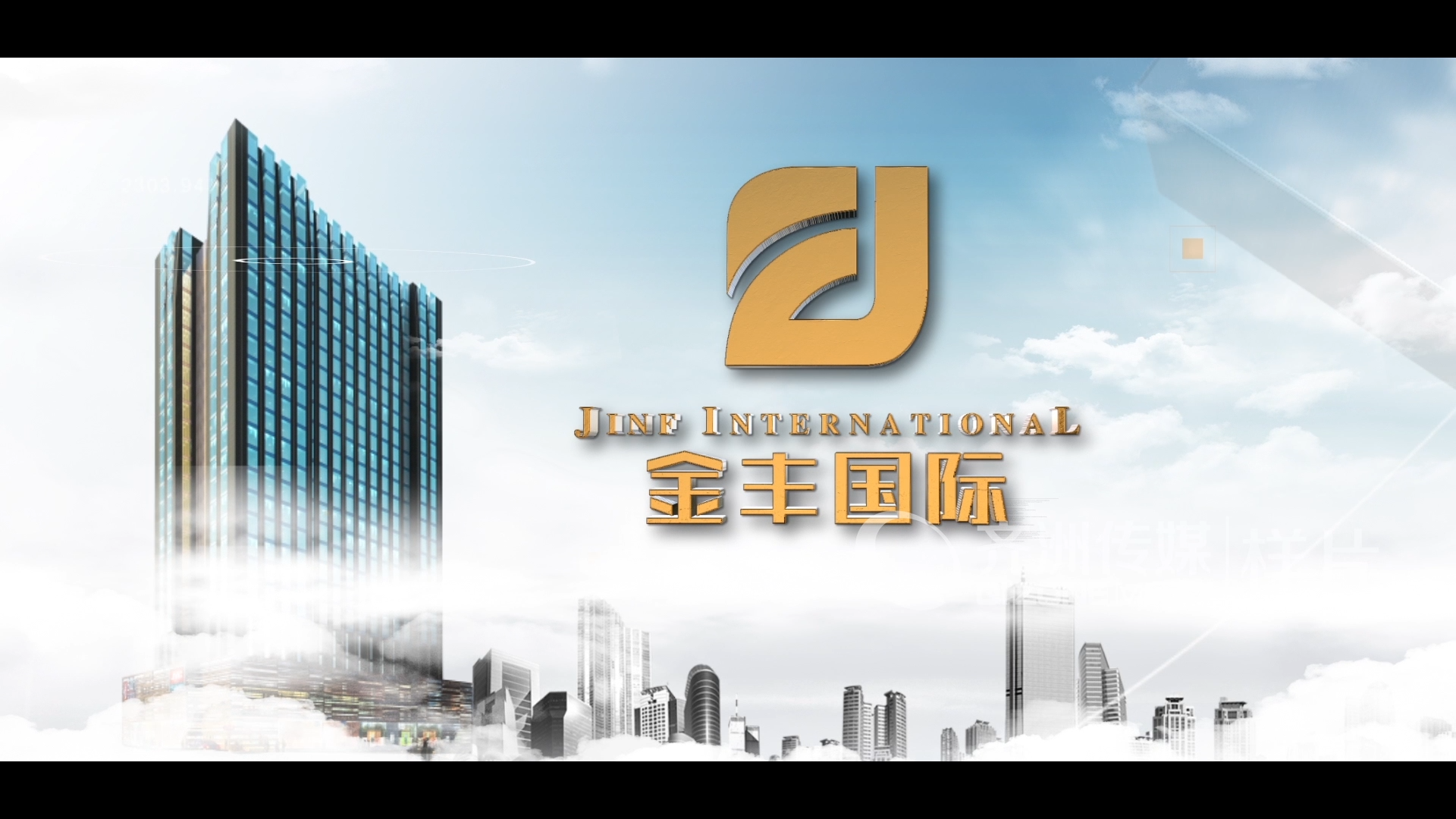 金丰国际建筑动画