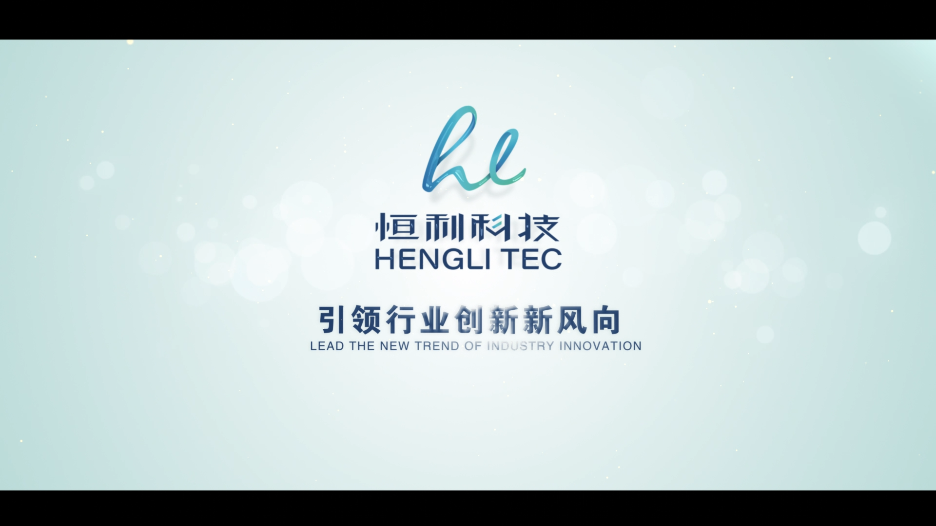 恒利纺织宣传片
