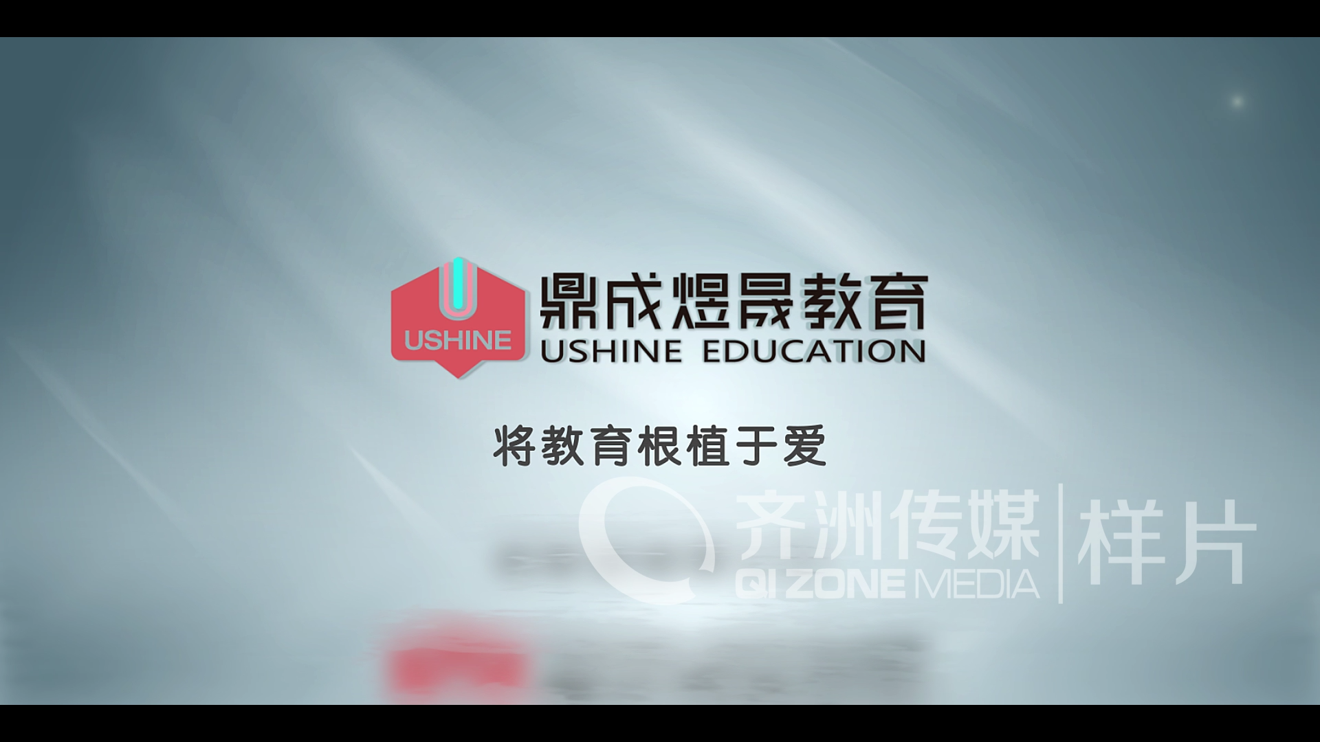 鼎成教育宣传片