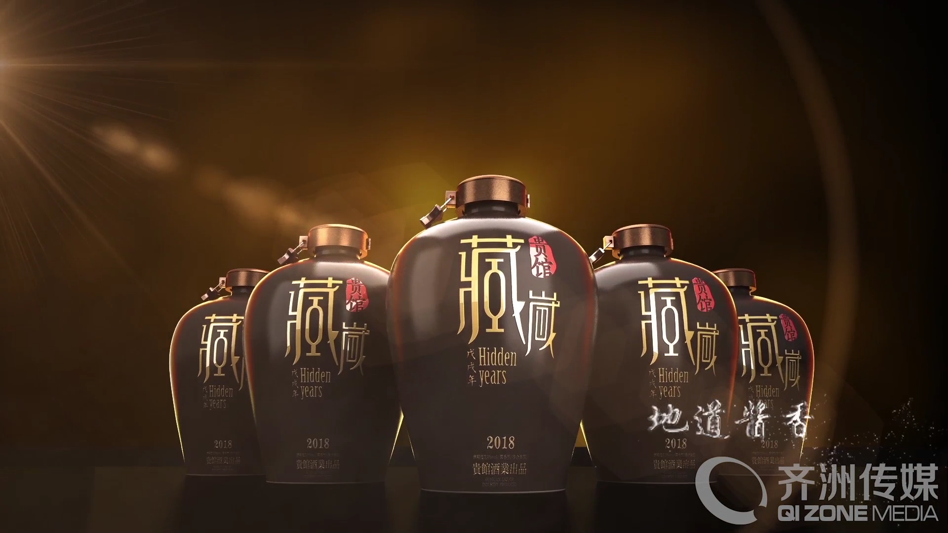 贵馆酒