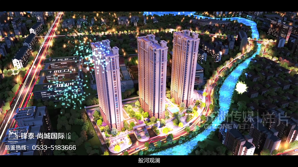 锋泰置业-尚城国际