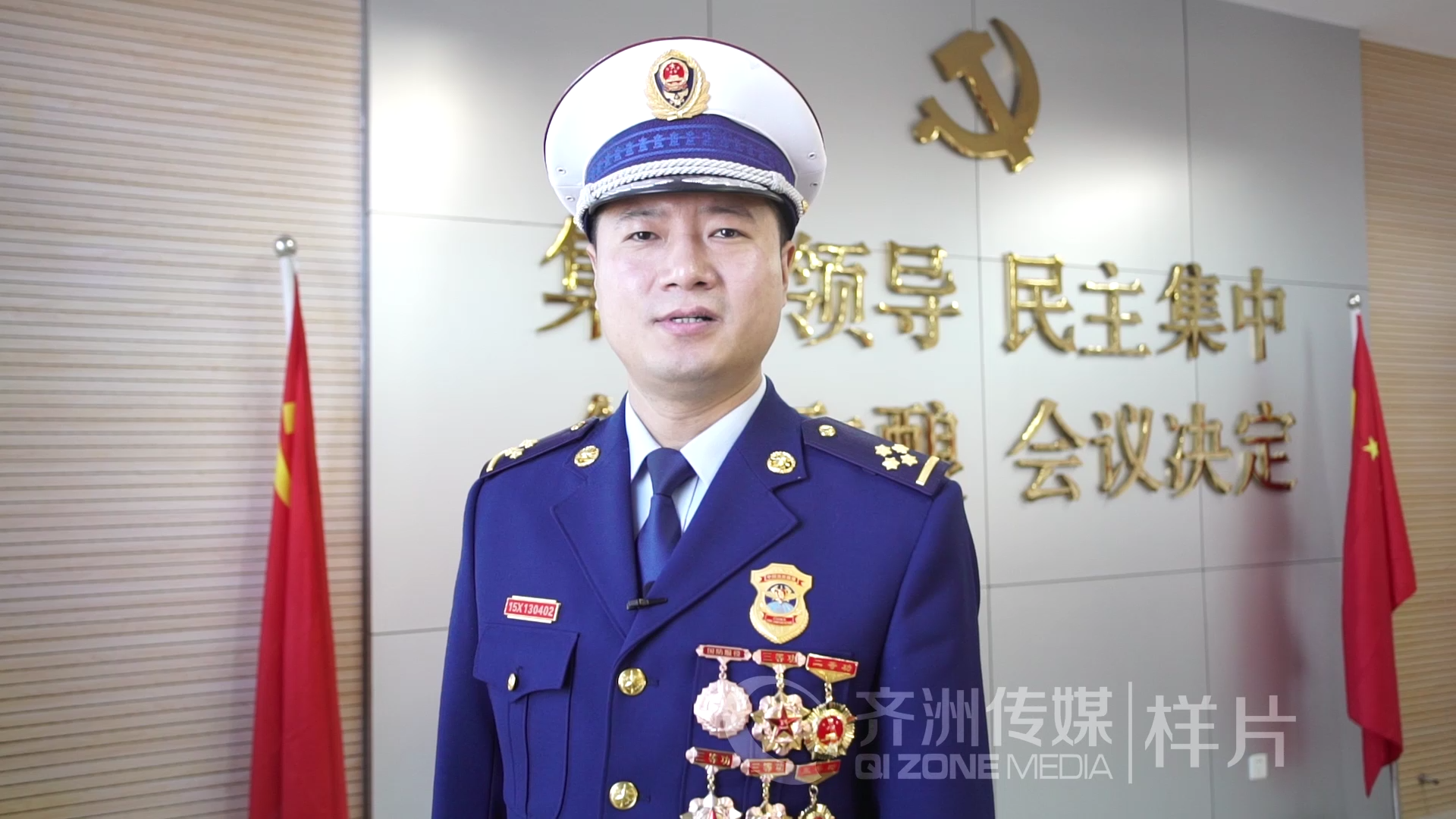 消防人物专题——徐少杰