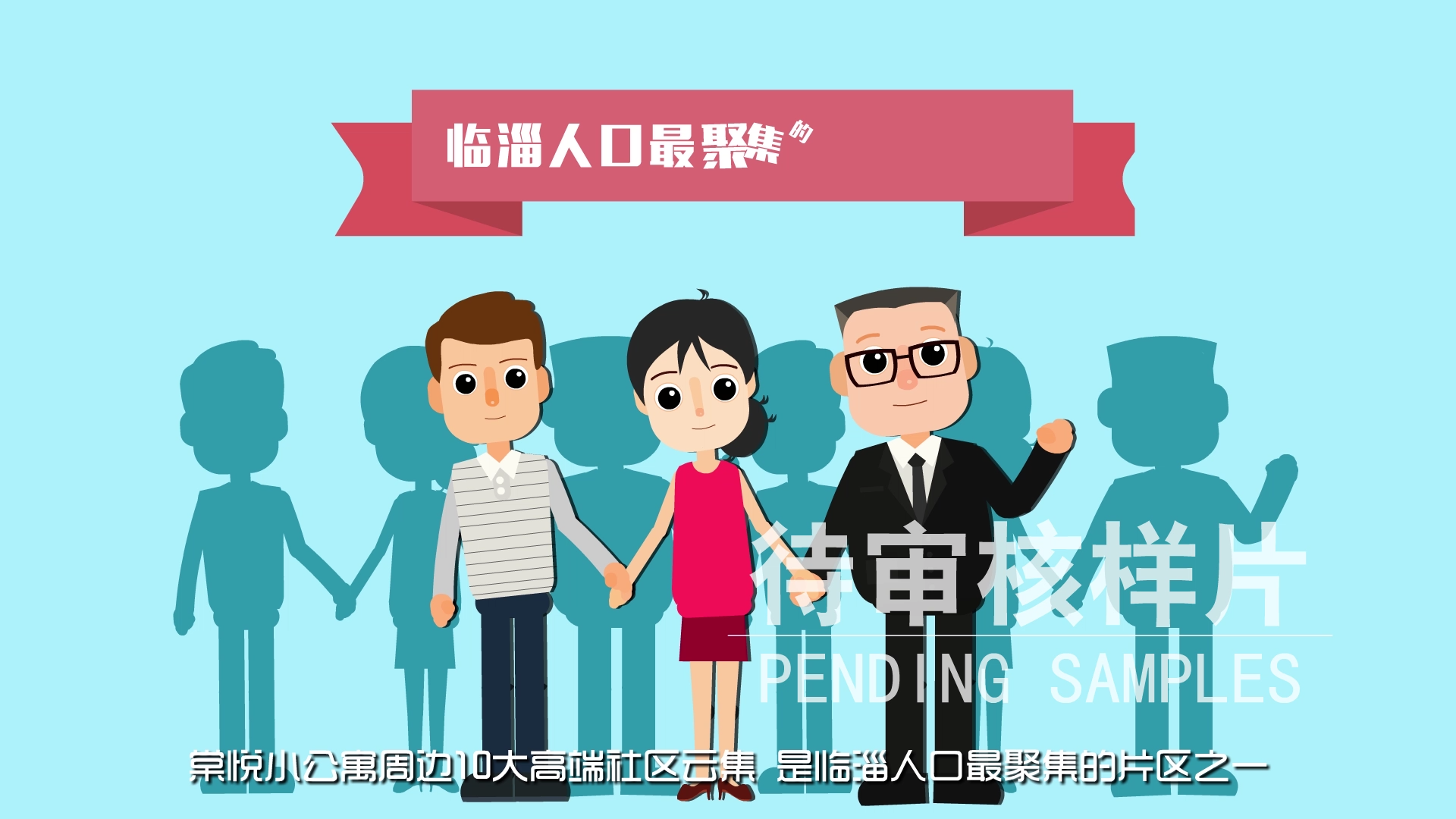 棠悦复式小公寓