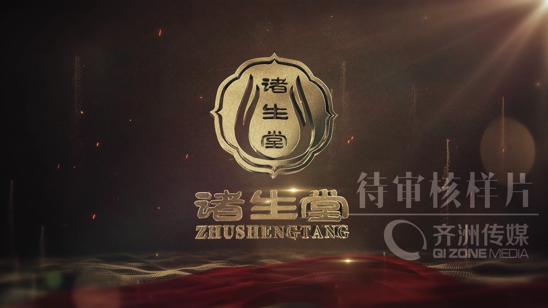 诸生堂